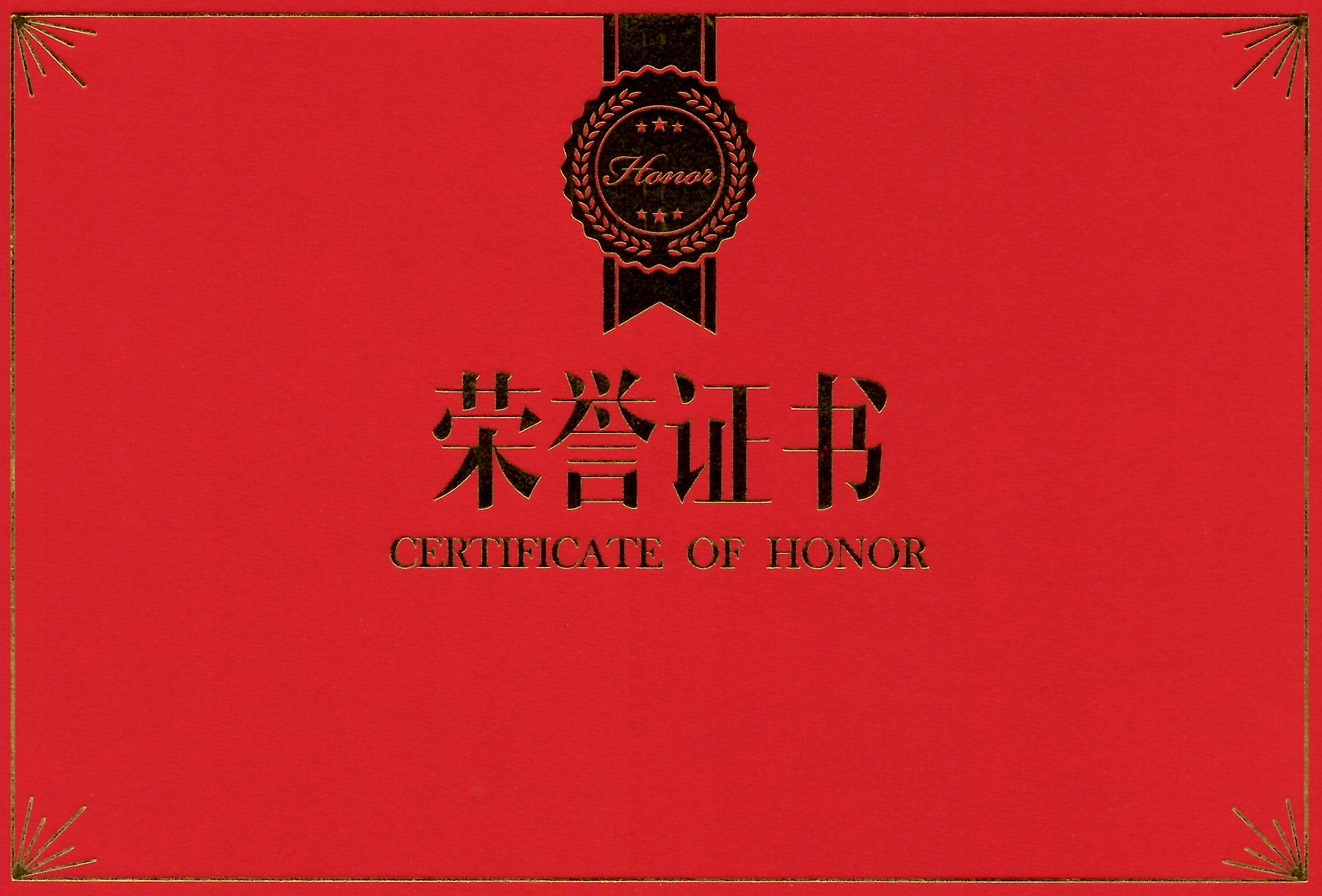 合肥華清高科榮獲“中國(guó)表面工程行業(yè)領(lǐng)軍企業(yè)”稱(chēng)號(hào)、董事長(zhǎng)劉萬(wàn)青榮獲“中國(guó)表面工程行業(yè)企業(yè)管理開(kāi)拓者”稱(chēng)號(hào)